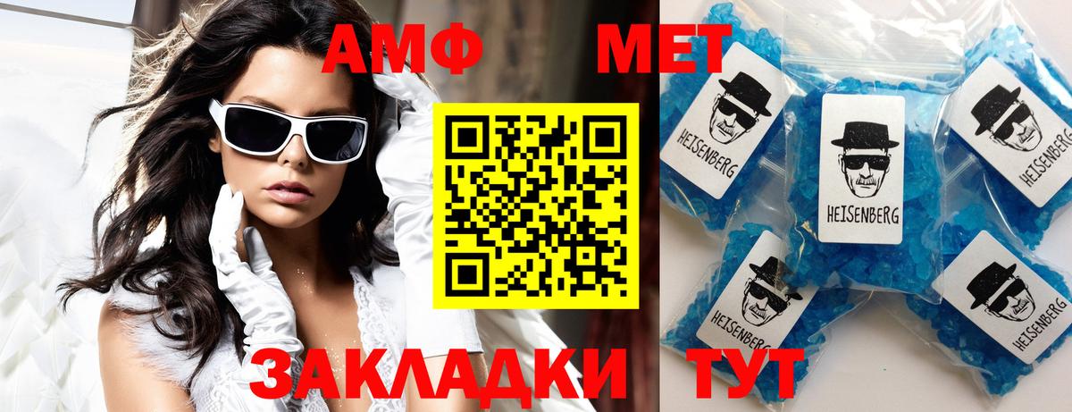 Ярославль  АМФ  Вход с VPN  АМФЕТАМИН Premium 