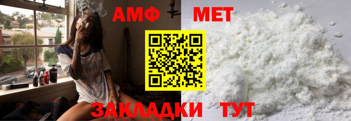 Amphetamine 97% Ярославль