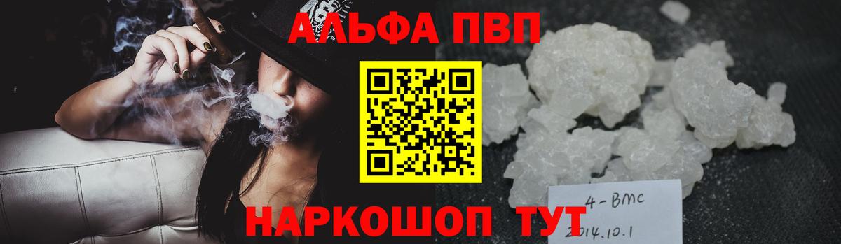 Альфа ПВП кристаллы  Alfa_PVP Crystall  Вход с VPN  А ПВП кристаллы  Ярославль 