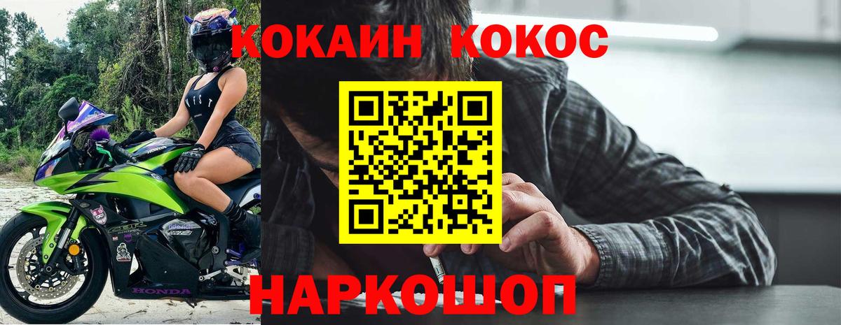 COCAIN 97%  купить наркоту  COCAIN  COCAIN Перу  Ярославль  Вход с VPN 