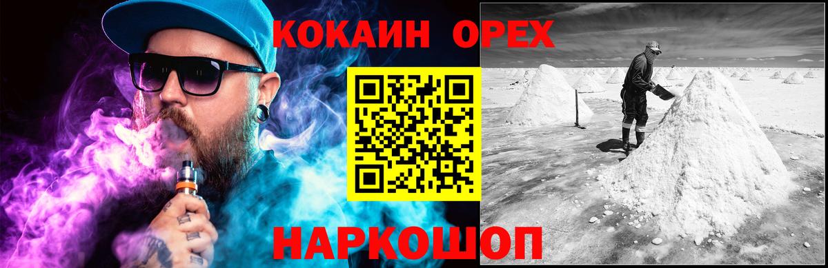 Cocaine 97% Ярославль