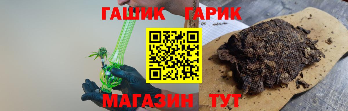 ГАШ Ice-O-Lator  Вход с VPN  Гашиш  Ярославль 