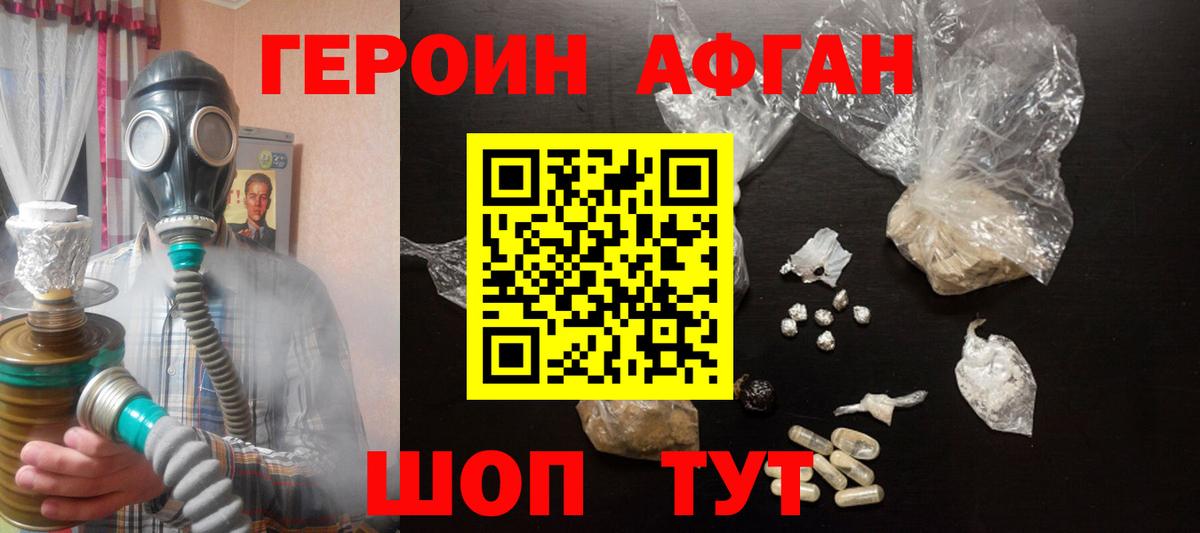 Героин гречка Ярославль