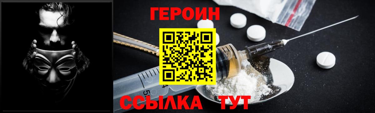 ГЕРОИН хмурый  Вход с VPN  ГЕРОИН  Ярославль 