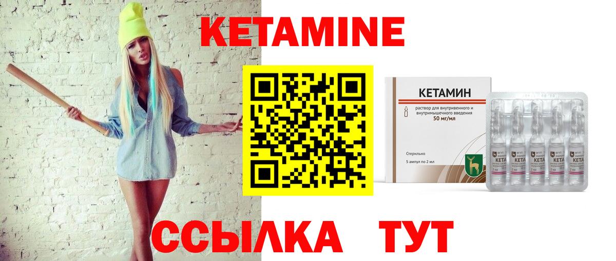 Ярославль  КЕТАМИН VHQ  Вход с VPN 