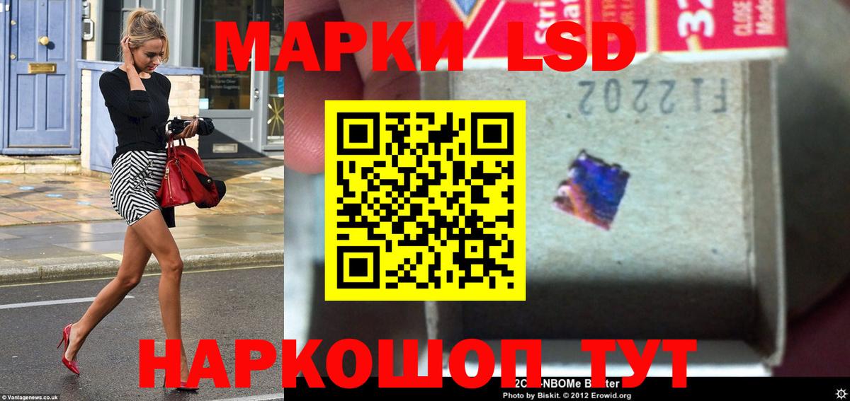 LSD-25 экстази кислота Ярославль