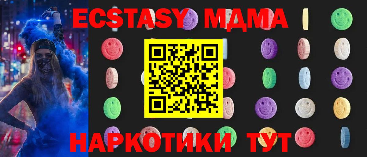 МДМА VHQ  MDMA кристаллы  МДМА  Ярославль  Вход с VPN 