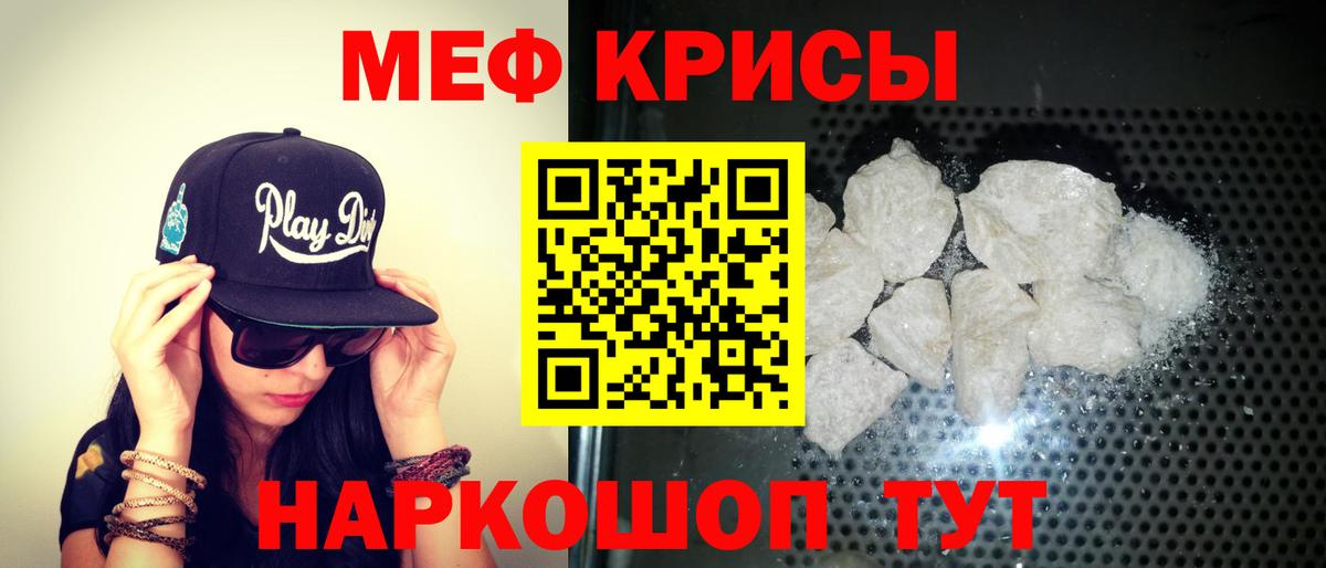 МЕФ мука Ярославль