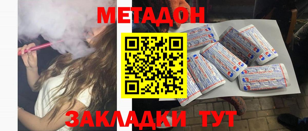   онион  МЕТАДОН methadone  Вход с VPN  Метадон кристалл  Ярославль 