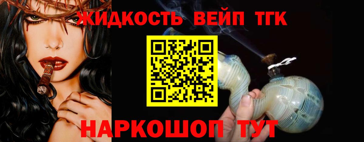 Дистиллят ТГК гашишное масло Ярославль