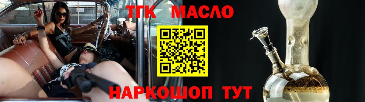 Дистиллят ТГК концентрат  Вход с VPN  Ярославль 