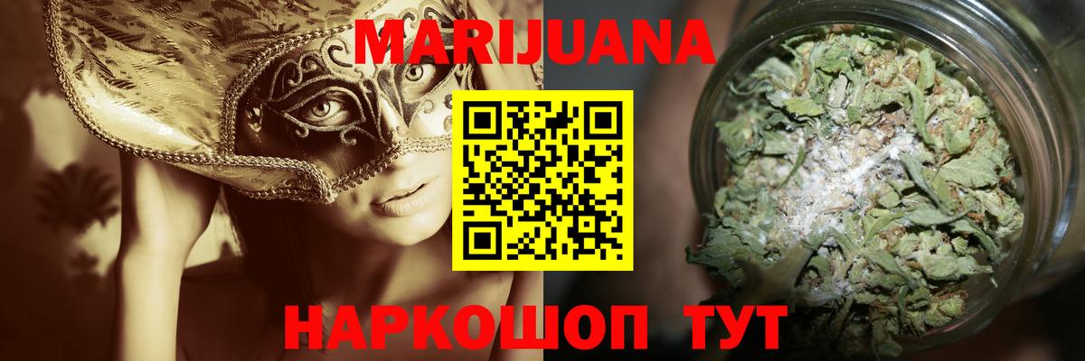 Шишки марихуана VHQ  Каннабис White Widow  Бошки Шишки конопля  Бошки марихуана индика  Вход с VPN  Ярославль 